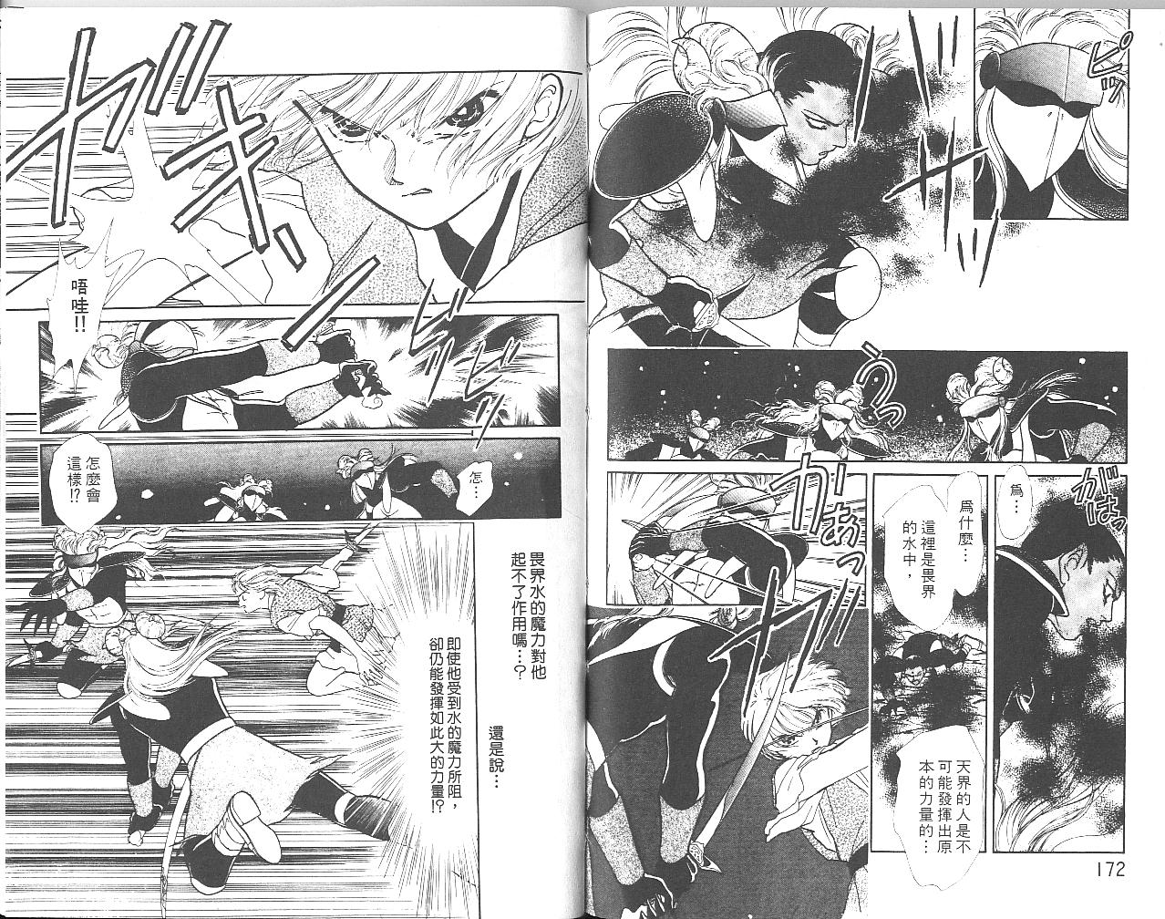 御花少年韩漫全集-VOL03无删减无遮挡章节图片 