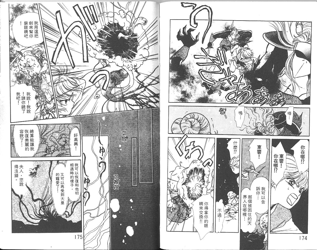御花少年韩漫全集-VOL03无删减无遮挡章节图片 