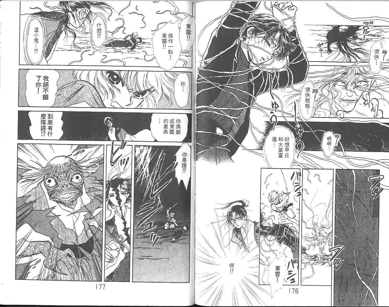 御花少年韩漫全集-VOL03无删减无遮挡章节图片 