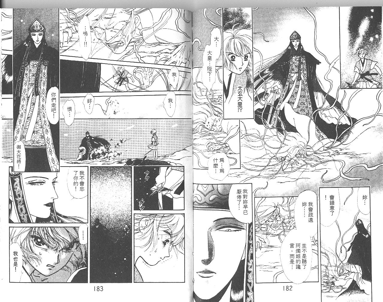 御花少年韩漫全集-VOL03无删减无遮挡章节图片 