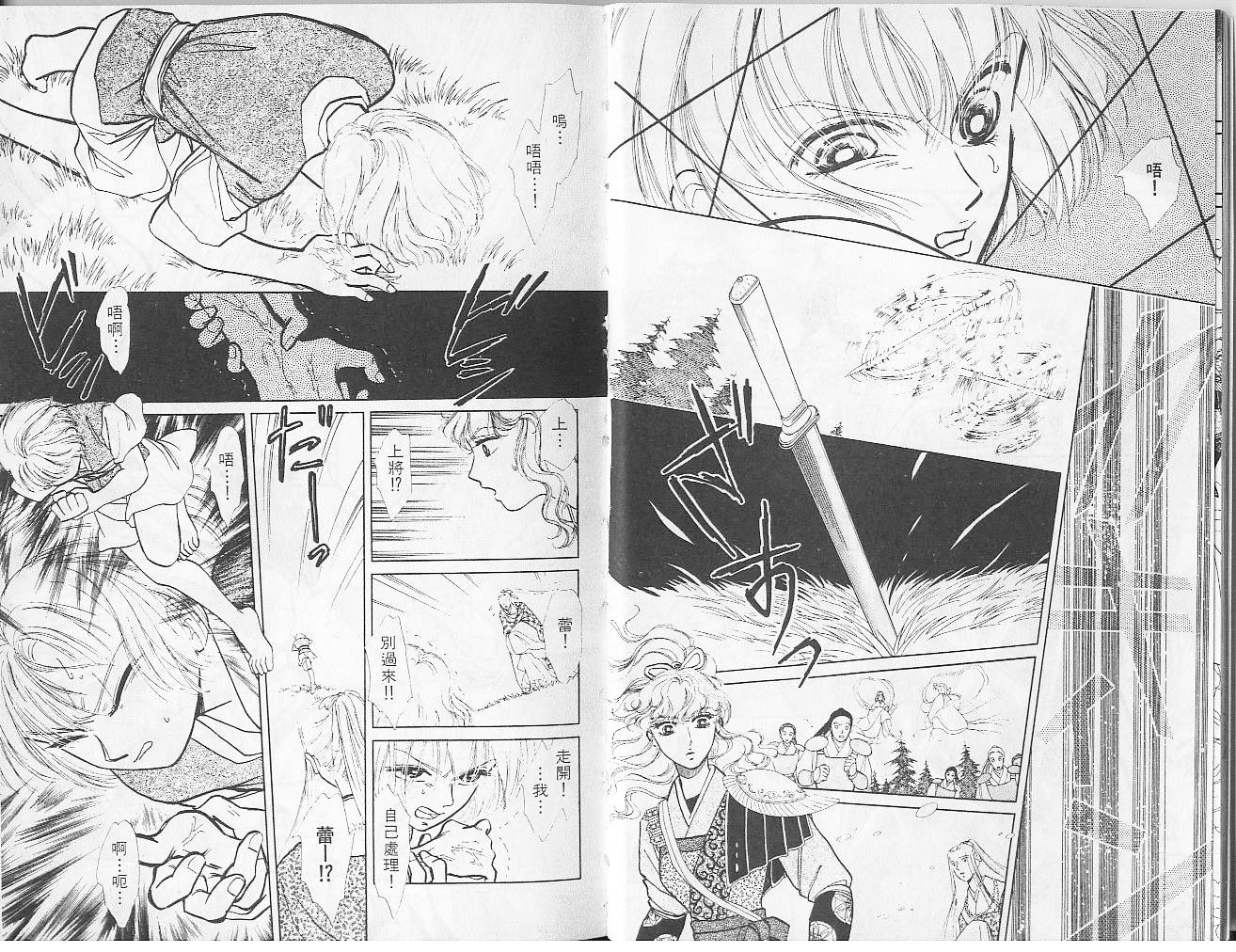 御花少年韩漫全集-VOL04无删减无遮挡章节图片 