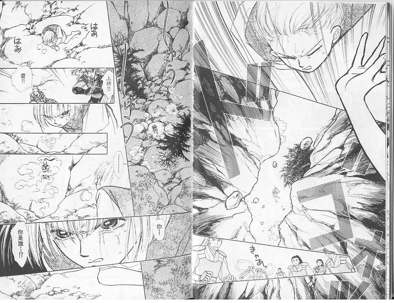 御花少年韩漫全集-VOL04无删减无遮挡章节图片 
