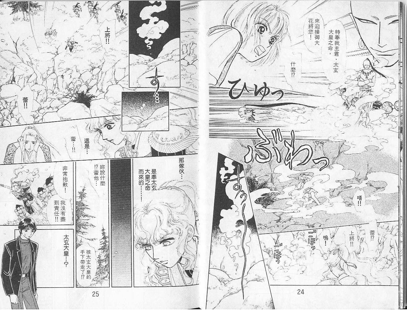 御花少年韩漫全集-VOL04无删减无遮挡章节图片 