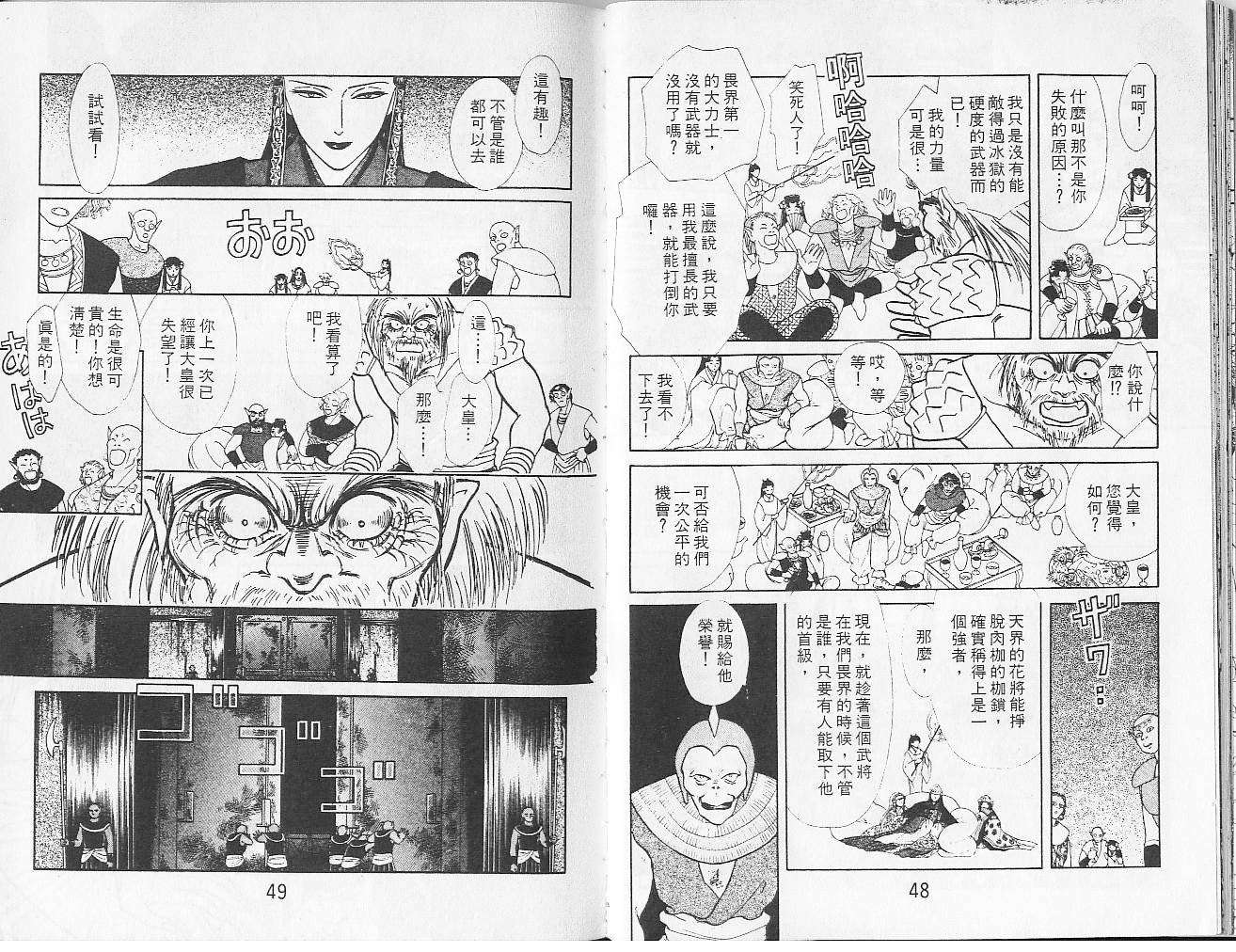 御花少年韩漫全集-VOL04无删减无遮挡章节图片 