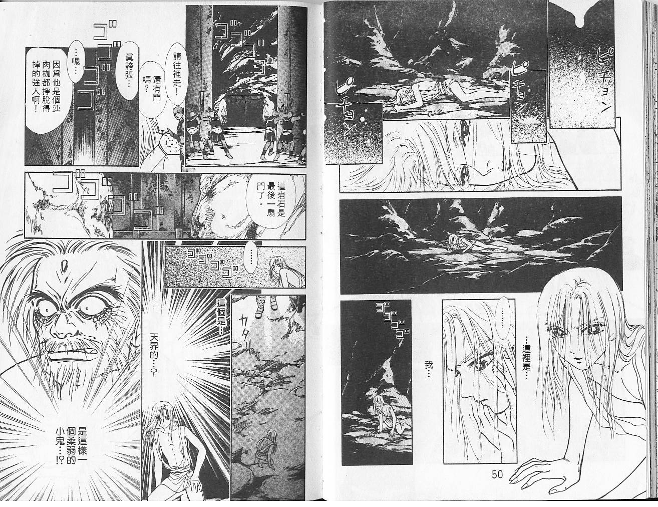 御花少年韩漫全集-VOL04无删减无遮挡章节图片 