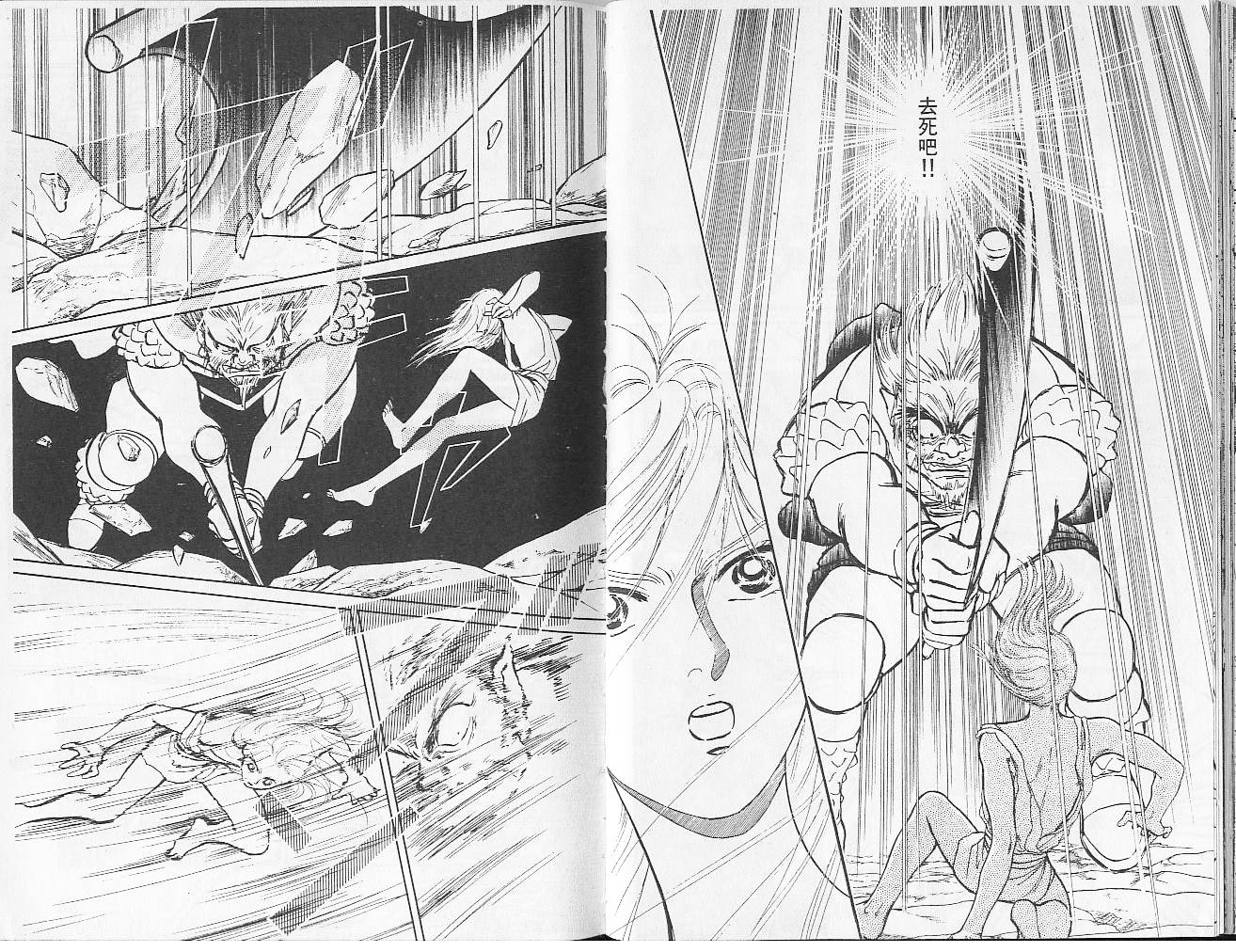 御花少年韩漫全集-VOL04无删减无遮挡章节图片 