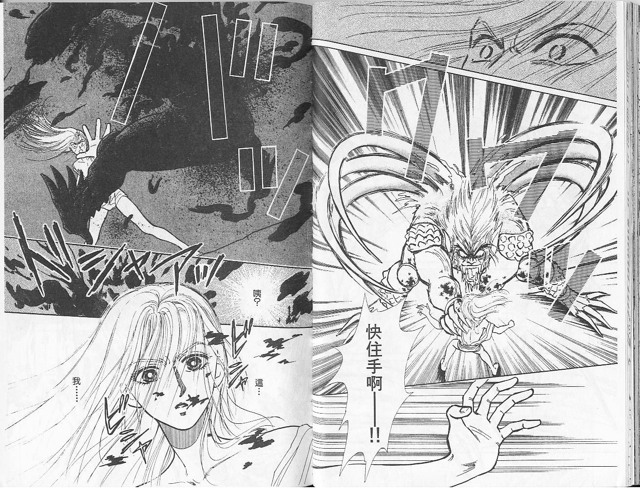 御花少年韩漫全集-VOL04无删减无遮挡章节图片 
