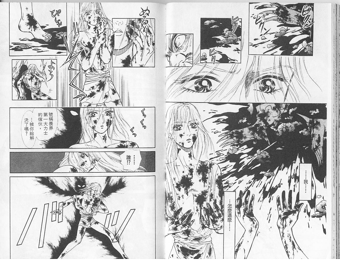 御花少年韩漫全集-VOL04无删减无遮挡章节图片 