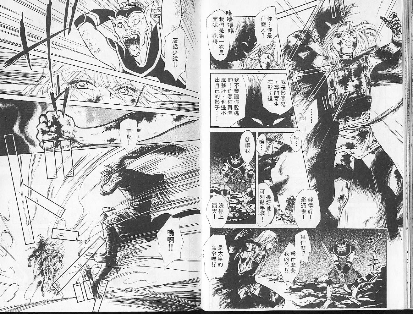 御花少年韩漫全集-VOL04无删减无遮挡章节图片 