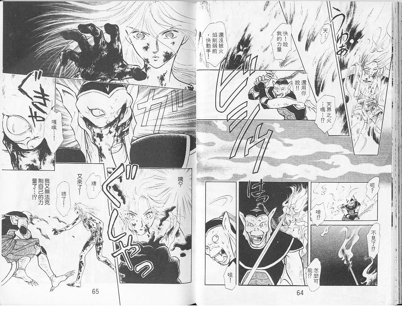 御花少年韩漫全集-VOL04无删减无遮挡章节图片 