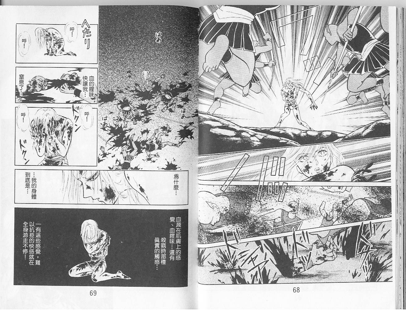 御花少年韩漫全集-VOL04无删减无遮挡章节图片 
