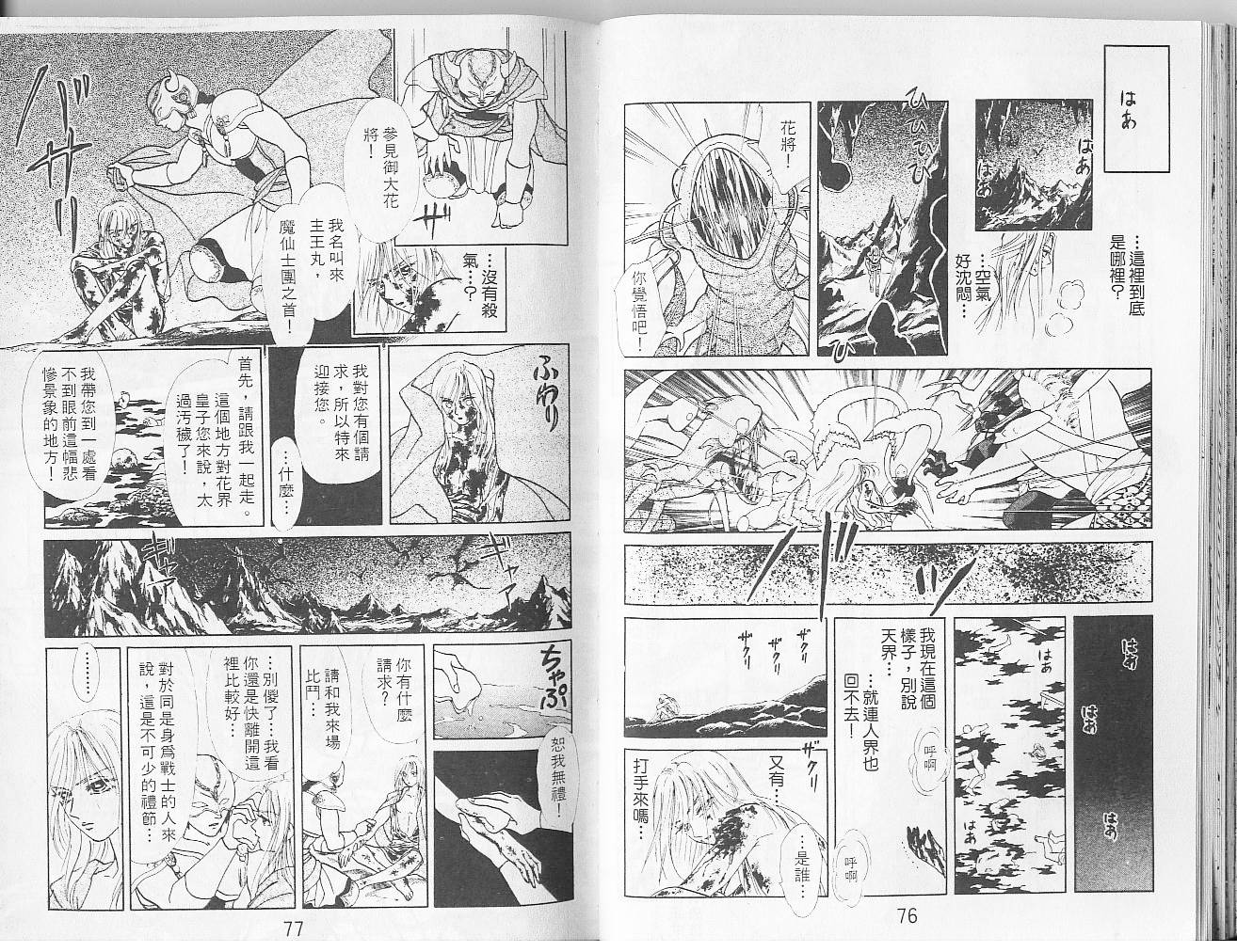 御花少年韩漫全集-VOL04无删减无遮挡章节图片 