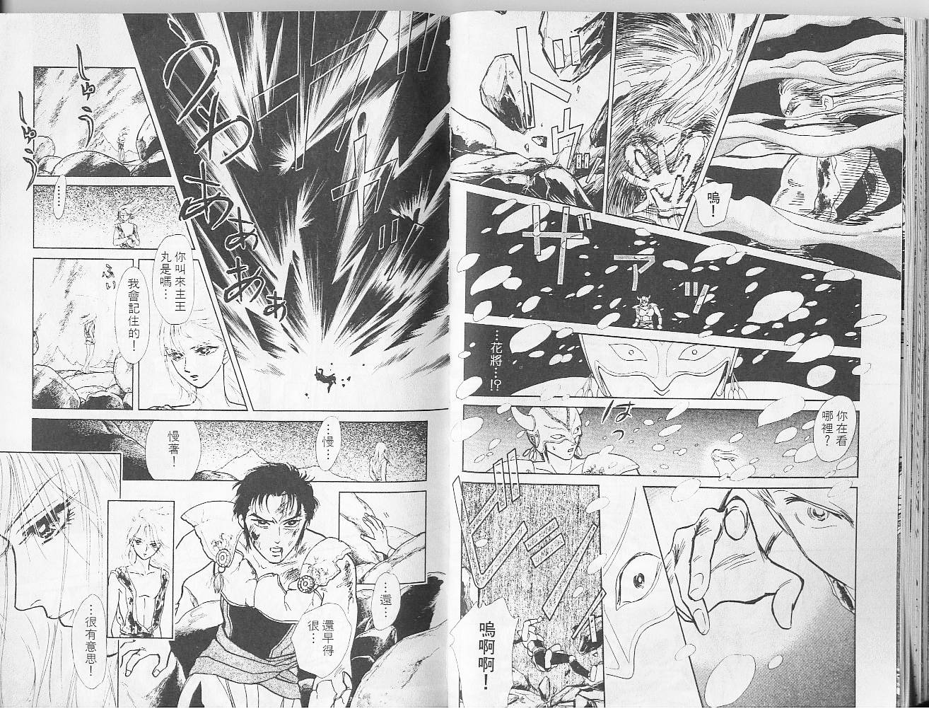御花少年韩漫全集-VOL04无删减无遮挡章节图片 