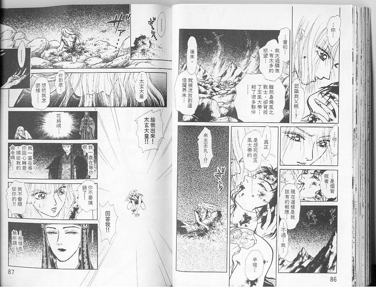 御花少年韩漫全集-VOL04无删减无遮挡章节图片 