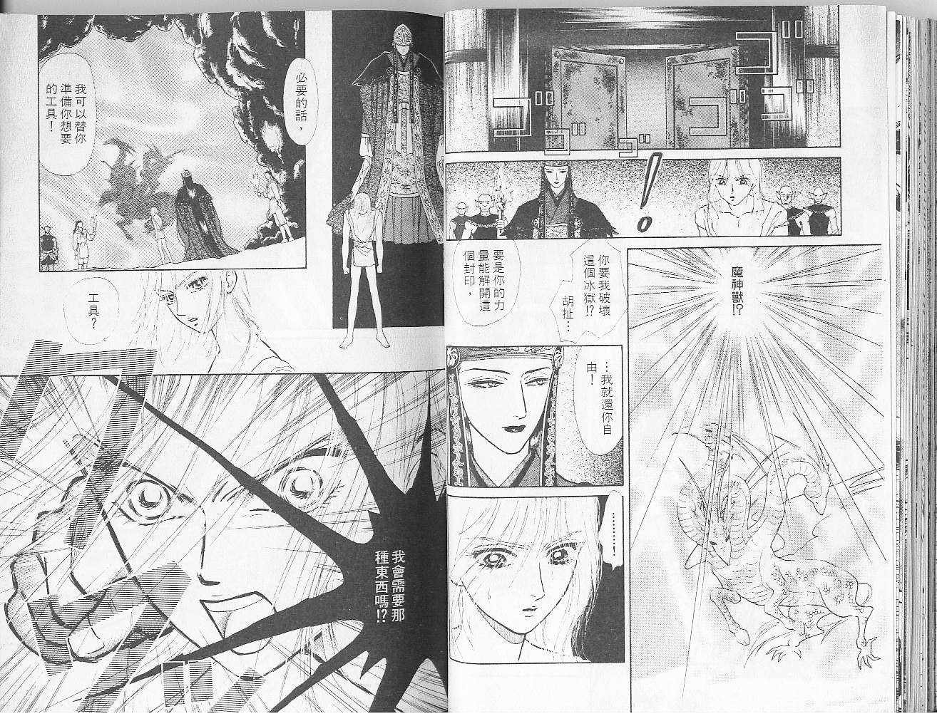 御花少年韩漫全集-VOL04无删减无遮挡章节图片 