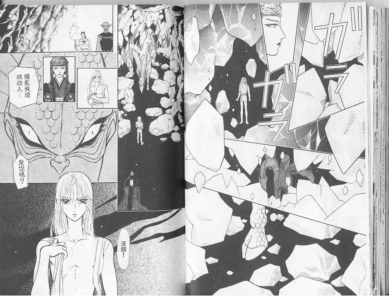 御花少年韩漫全集-VOL04无删减无遮挡章节图片 