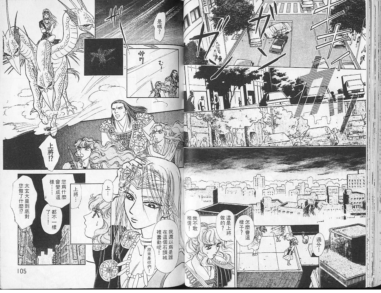御花少年韩漫全集-VOL04无删减无遮挡章节图片 