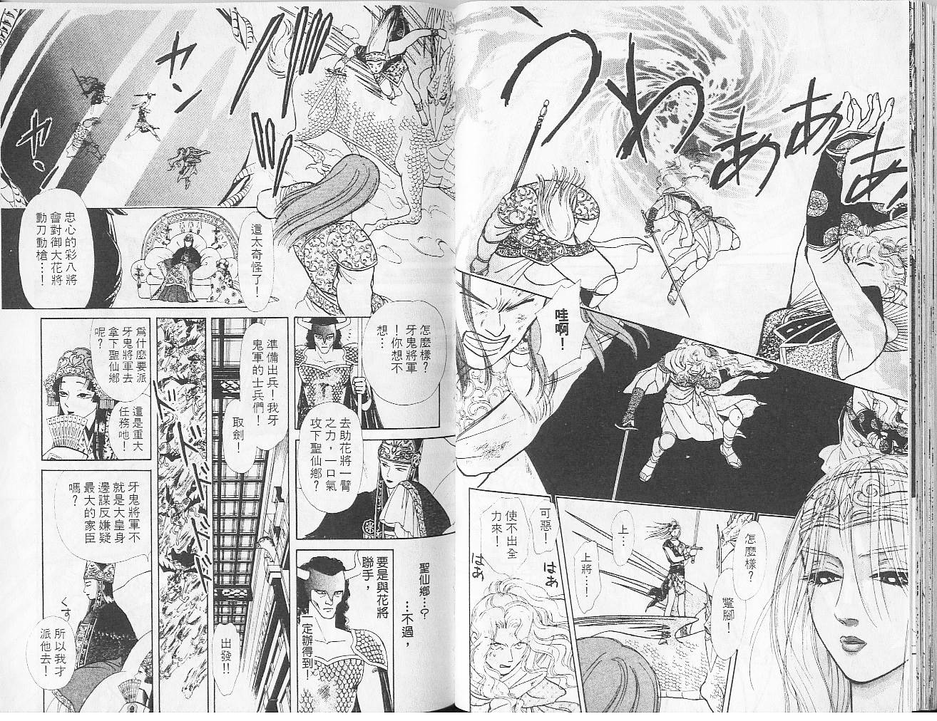 御花少年韩漫全集-VOL04无删减无遮挡章节图片 