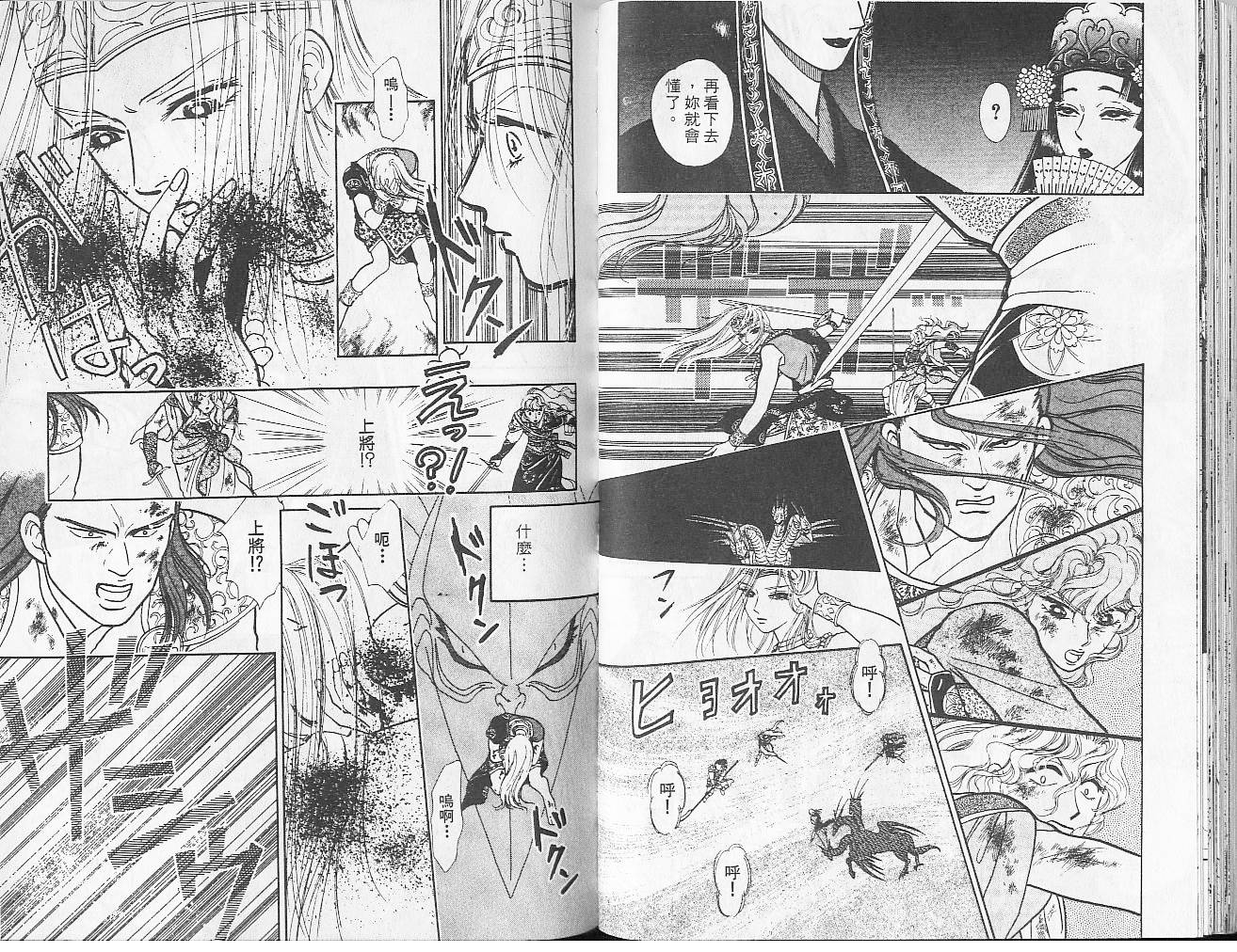 御花少年韩漫全集-VOL04无删减无遮挡章节图片 