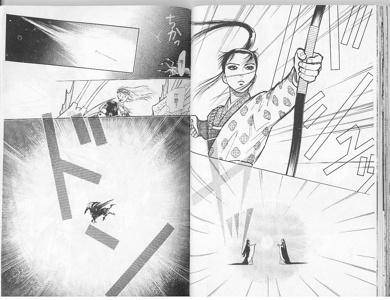 御花少年韩漫全集-VOL04无删减无遮挡章节图片 