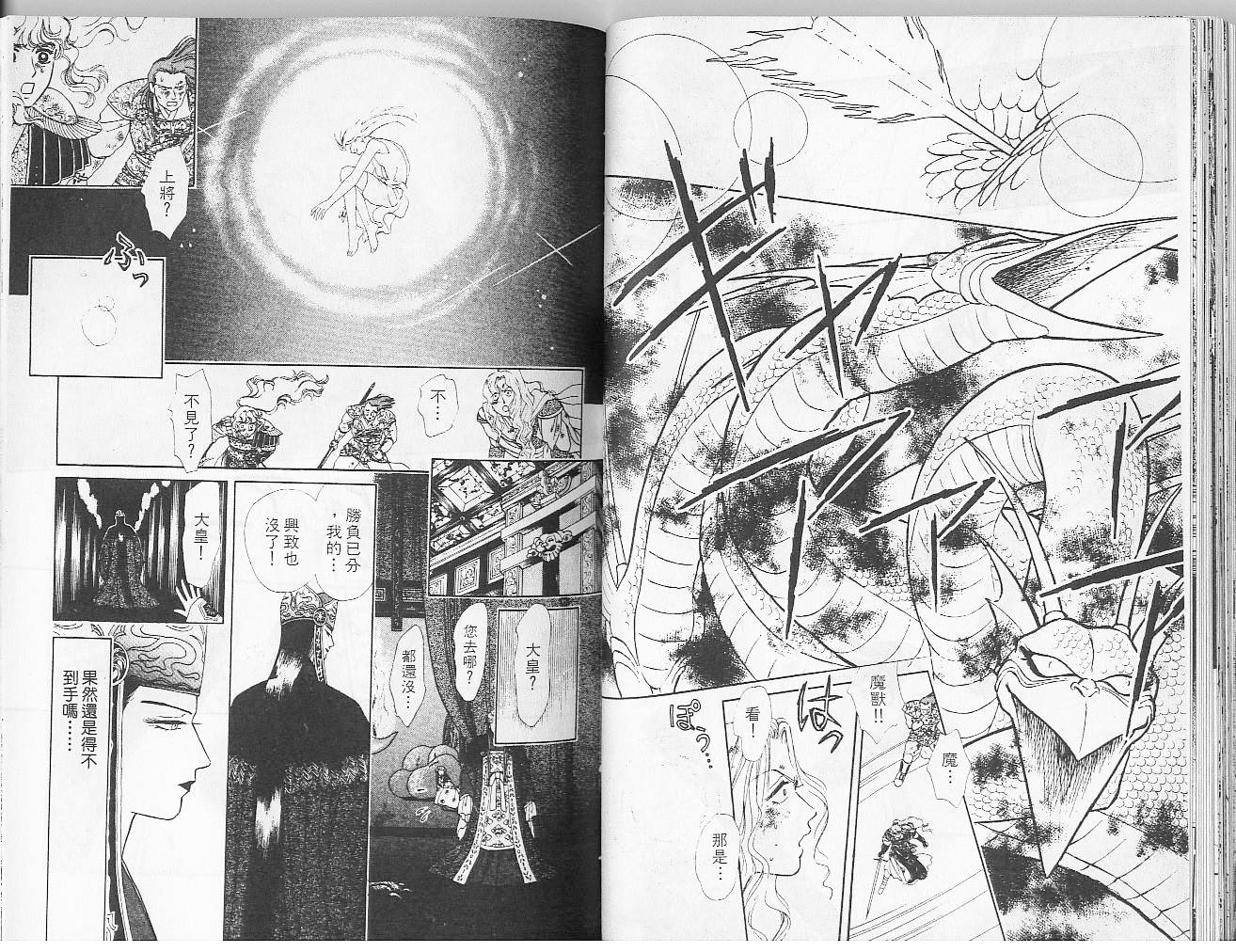 御花少年韩漫全集-VOL04无删减无遮挡章节图片 