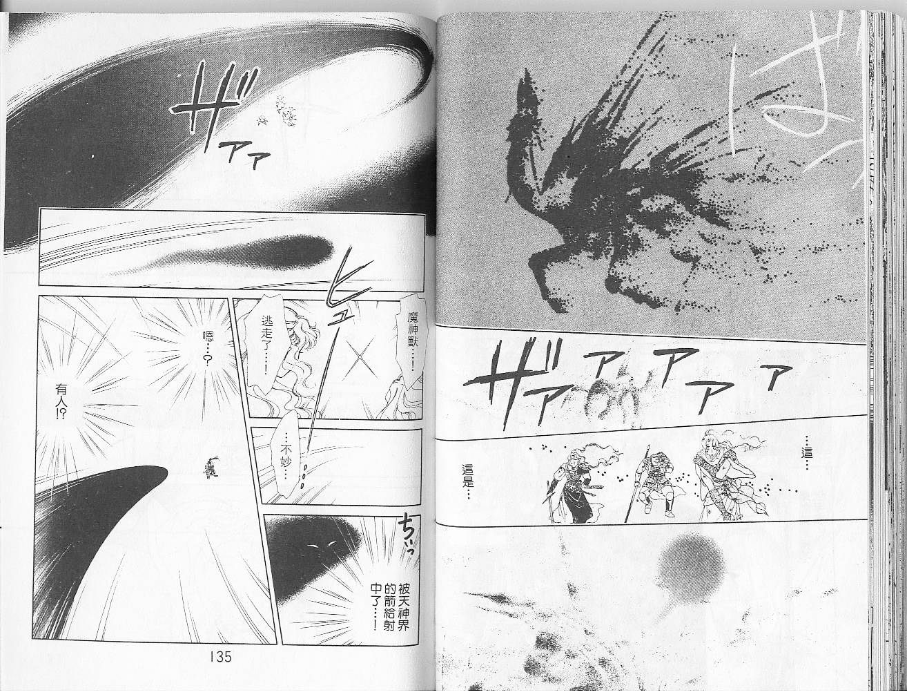 御花少年韩漫全集-VOL04无删减无遮挡章节图片 
