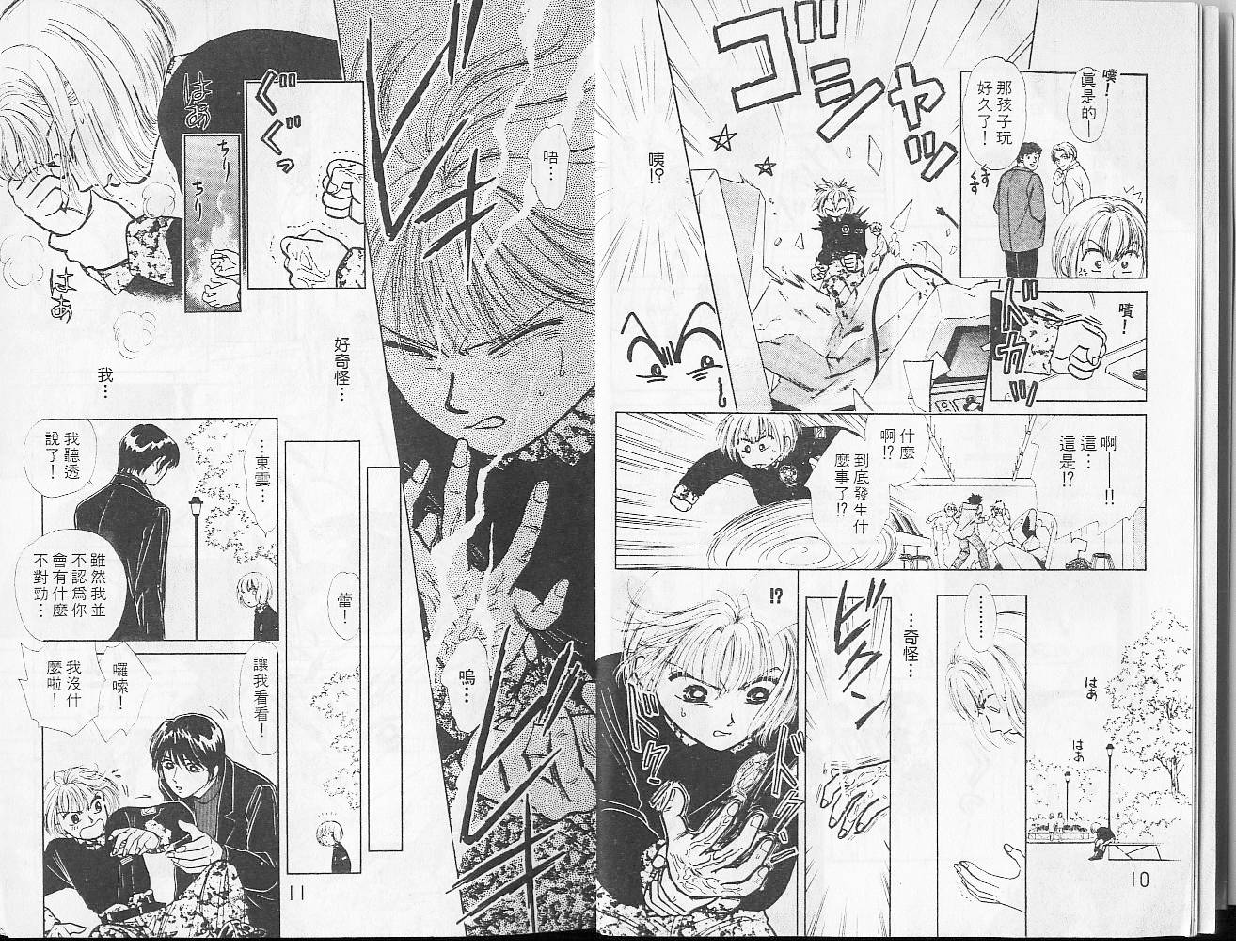御花少年韩漫全集-VOL04无删减无遮挡章节图片 