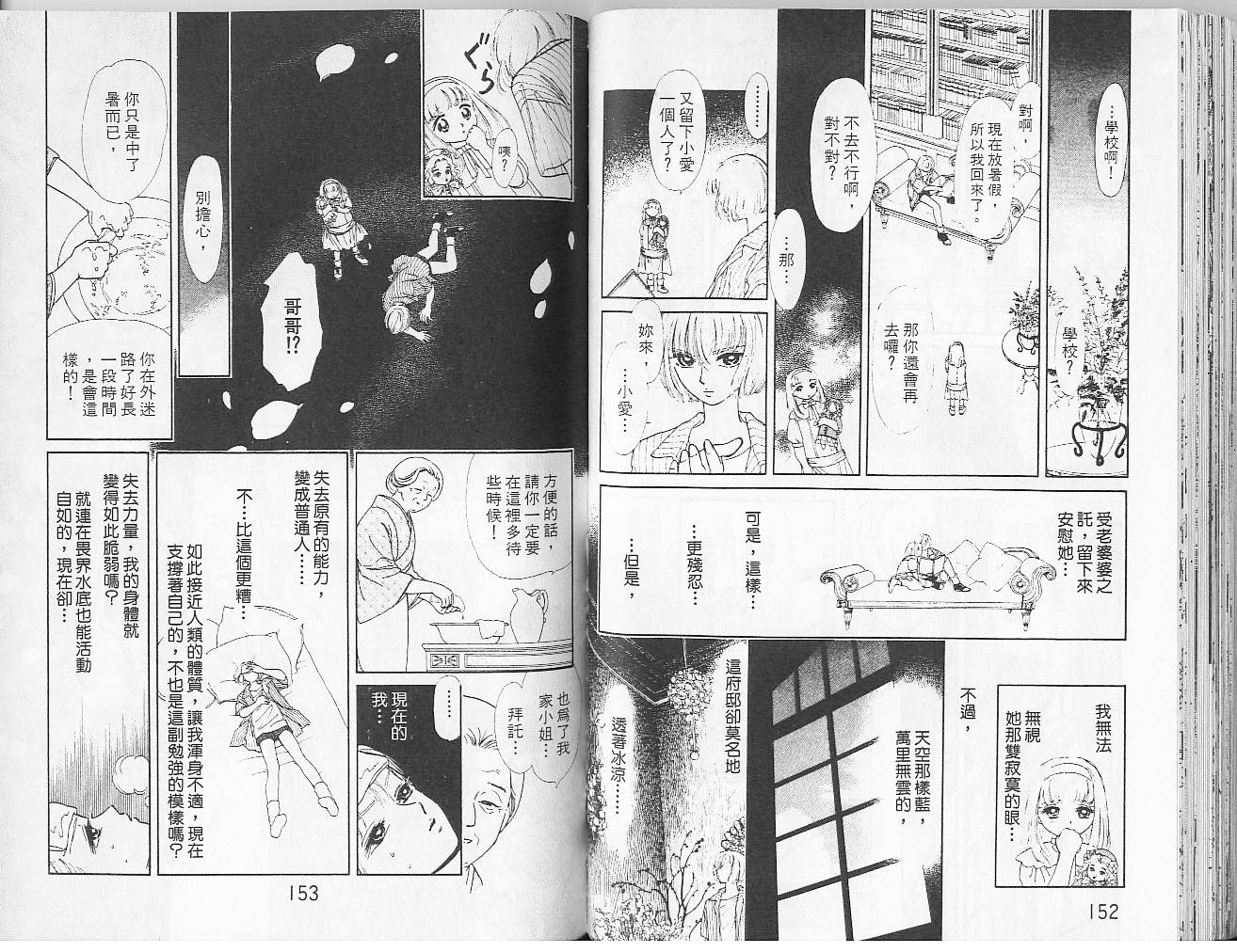 御花少年韩漫全集-VOL04无删减无遮挡章节图片 