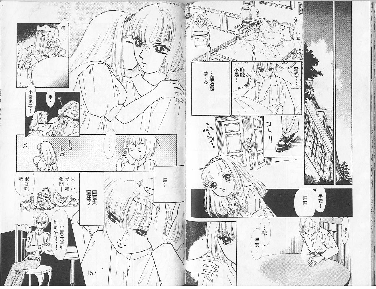 御花少年韩漫全集-VOL04无删减无遮挡章节图片 