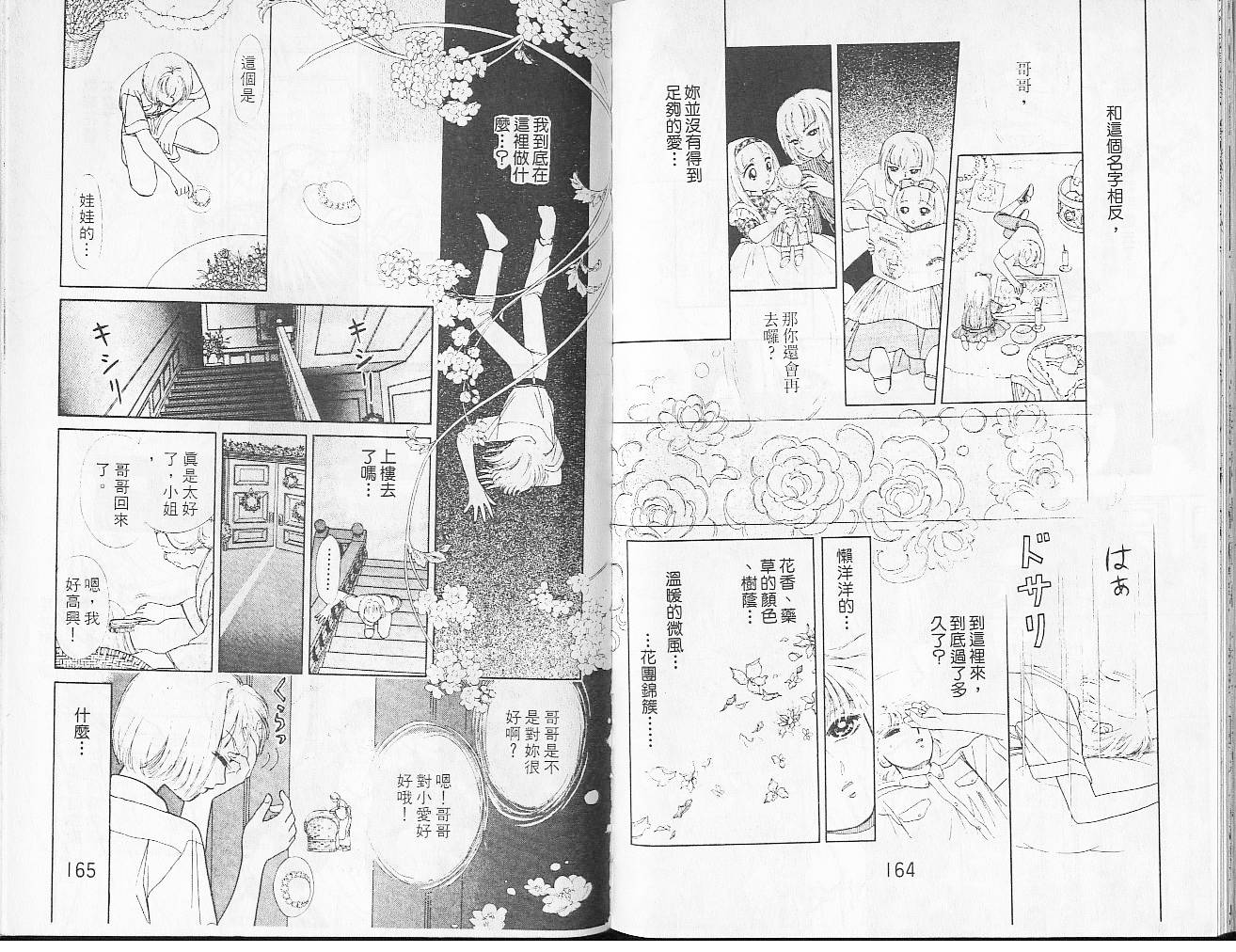 御花少年韩漫全集-VOL04无删减无遮挡章节图片 