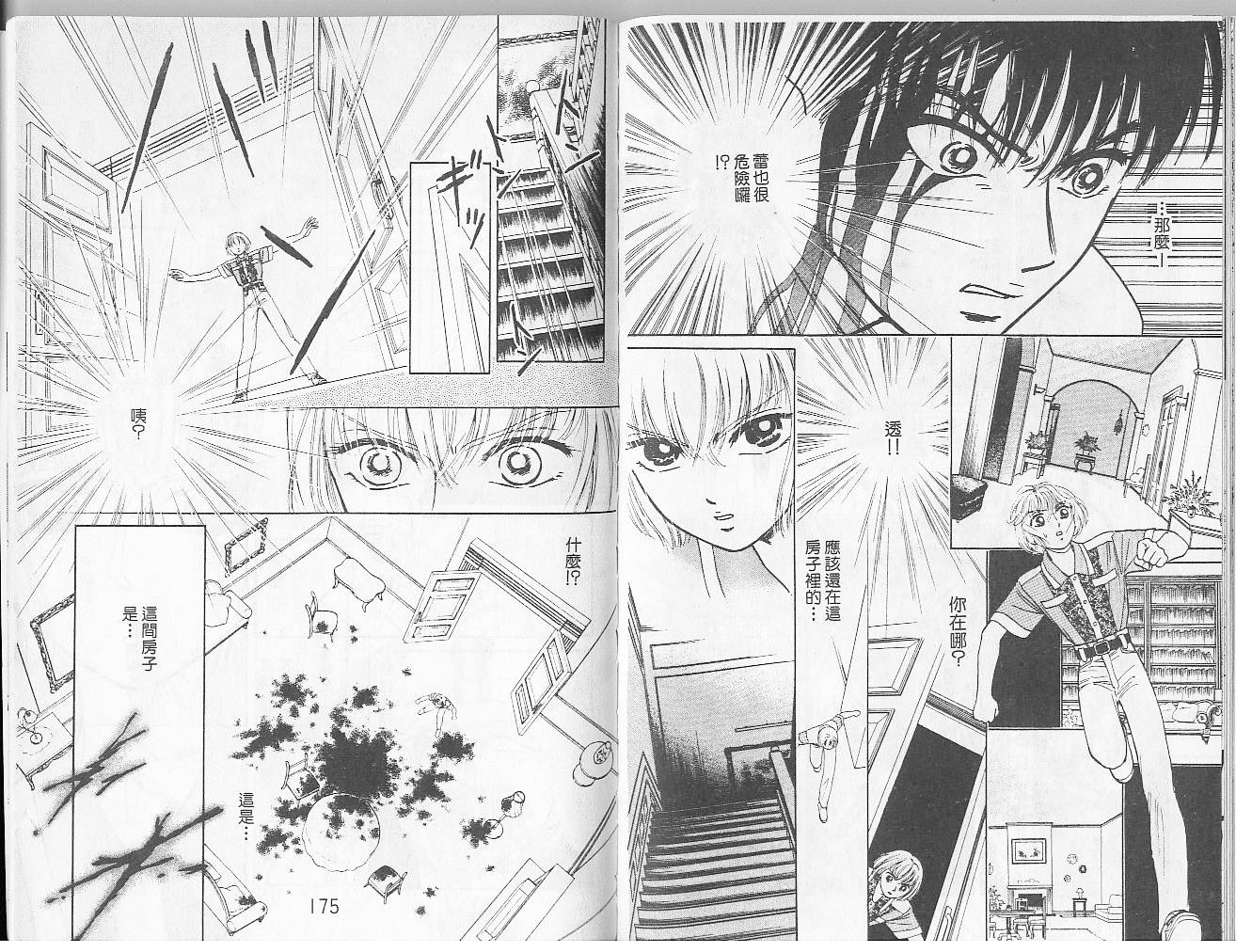 御花少年韩漫全集-VOL04无删减无遮挡章节图片 