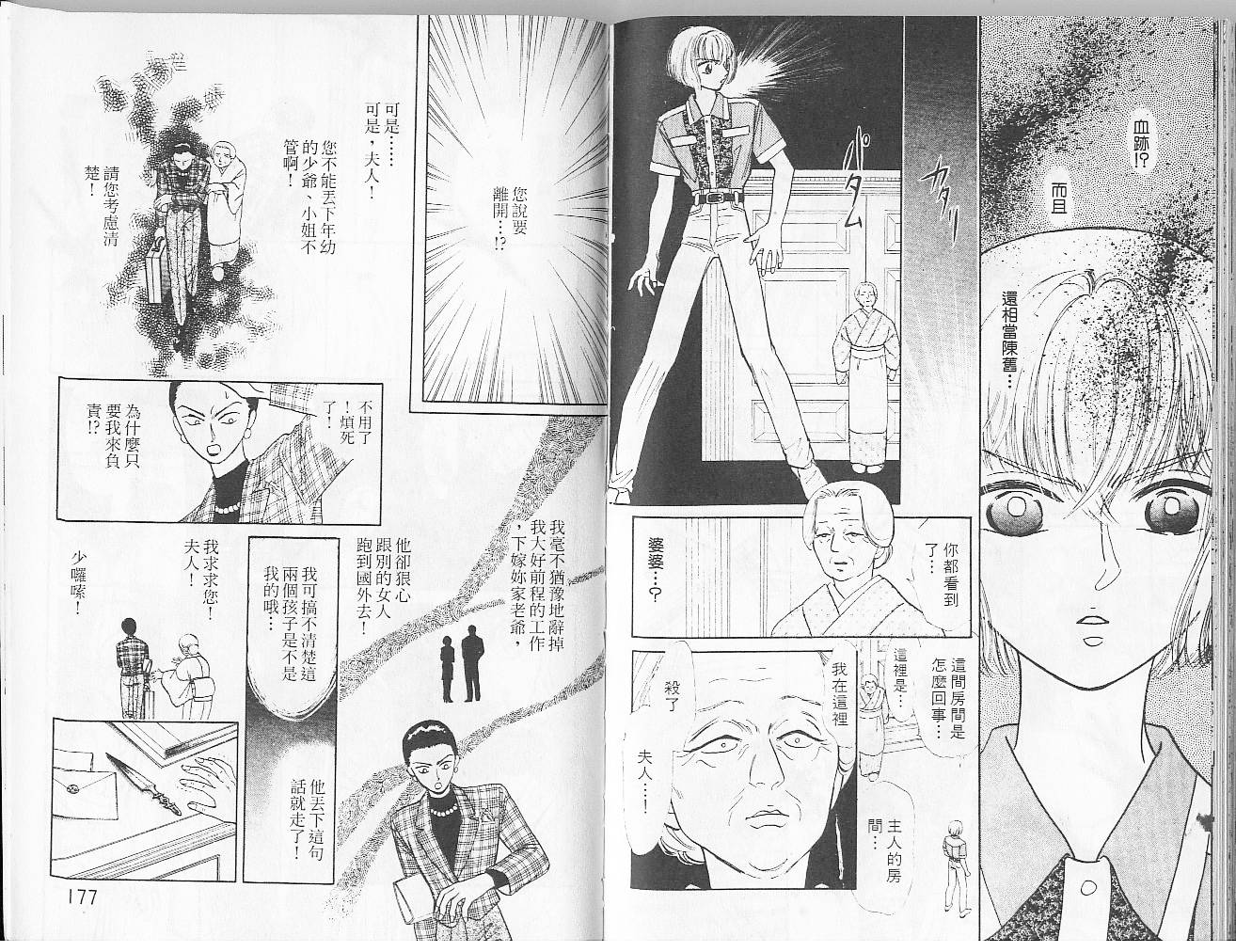 御花少年韩漫全集-VOL04无删减无遮挡章节图片 