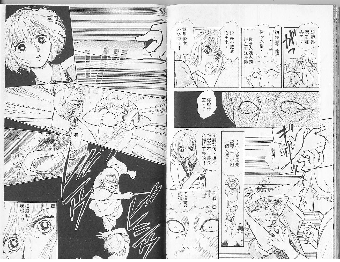 御花少年韩漫全集-VOL04无删减无遮挡章节图片 