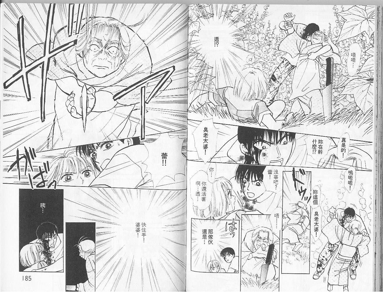 御花少年韩漫全集-VOL04无删减无遮挡章节图片 