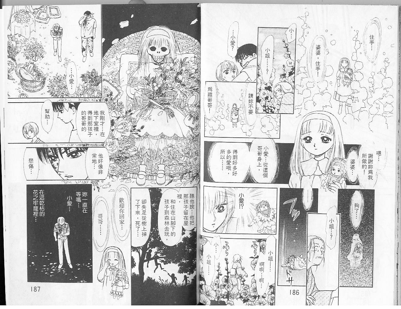 御花少年韩漫全集-VOL04无删减无遮挡章节图片 