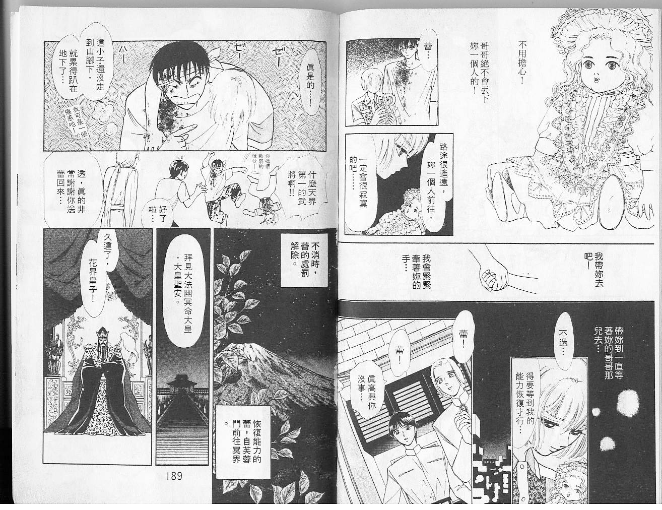 御花少年韩漫全集-VOL04无删减无遮挡章节图片 