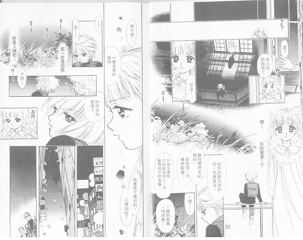 御花少年韩漫全集-VOL05无删减无遮挡章节图片 