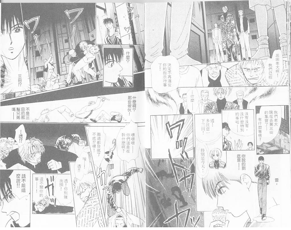 御花少年韩漫全集-VOL05无删减无遮挡章节图片 