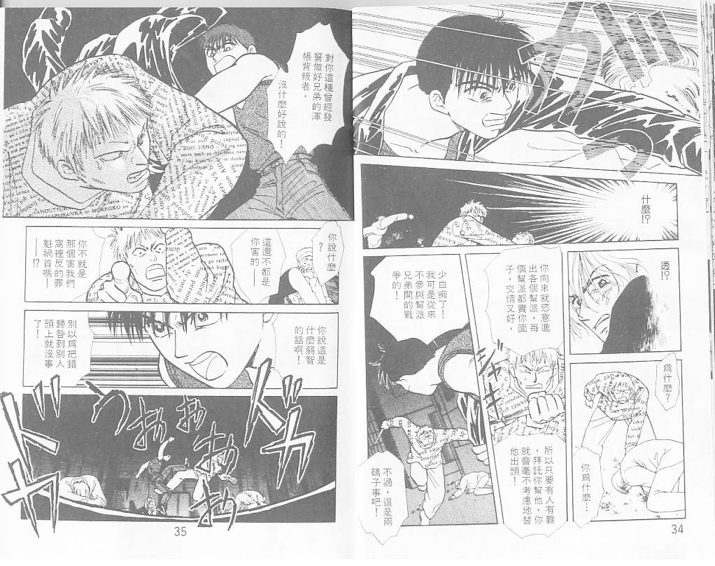 御花少年韩漫全集-VOL05无删减无遮挡章节图片 