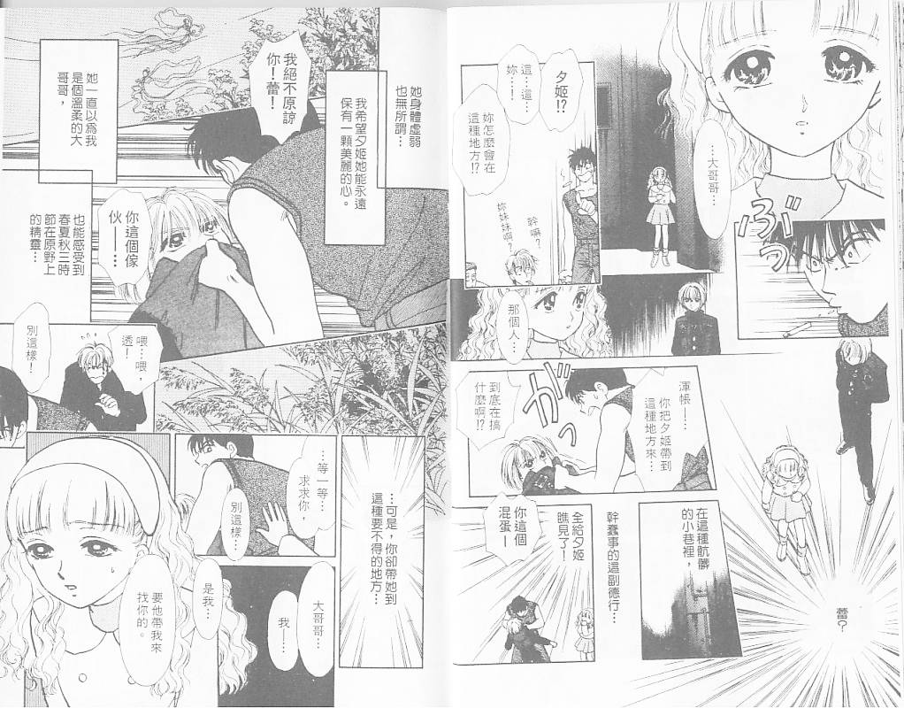 御花少年韩漫全集-VOL05无删减无遮挡章节图片 