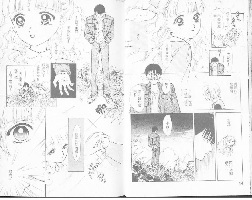 御花少年韩漫全集-VOL05无删减无遮挡章节图片 