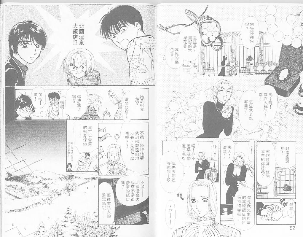 御花少年韩漫全集-VOL05无删减无遮挡章节图片 