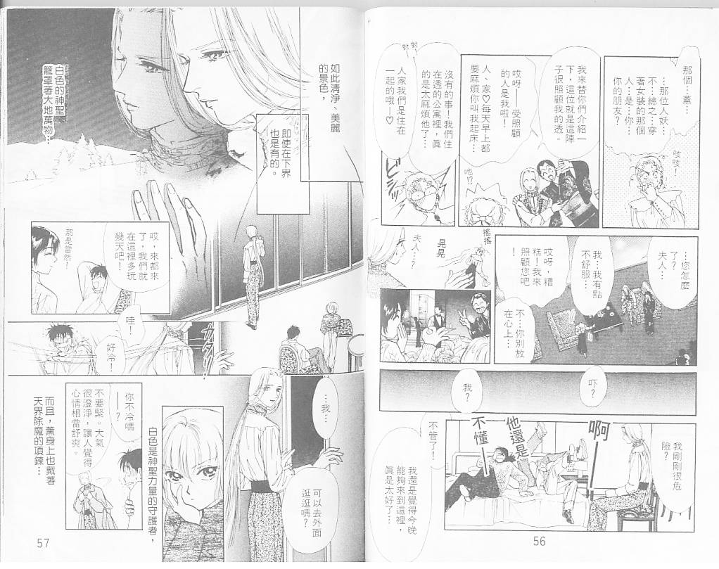 御花少年韩漫全集-VOL05无删减无遮挡章节图片 