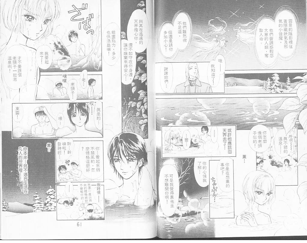 御花少年韩漫全集-VOL05无删减无遮挡章节图片 