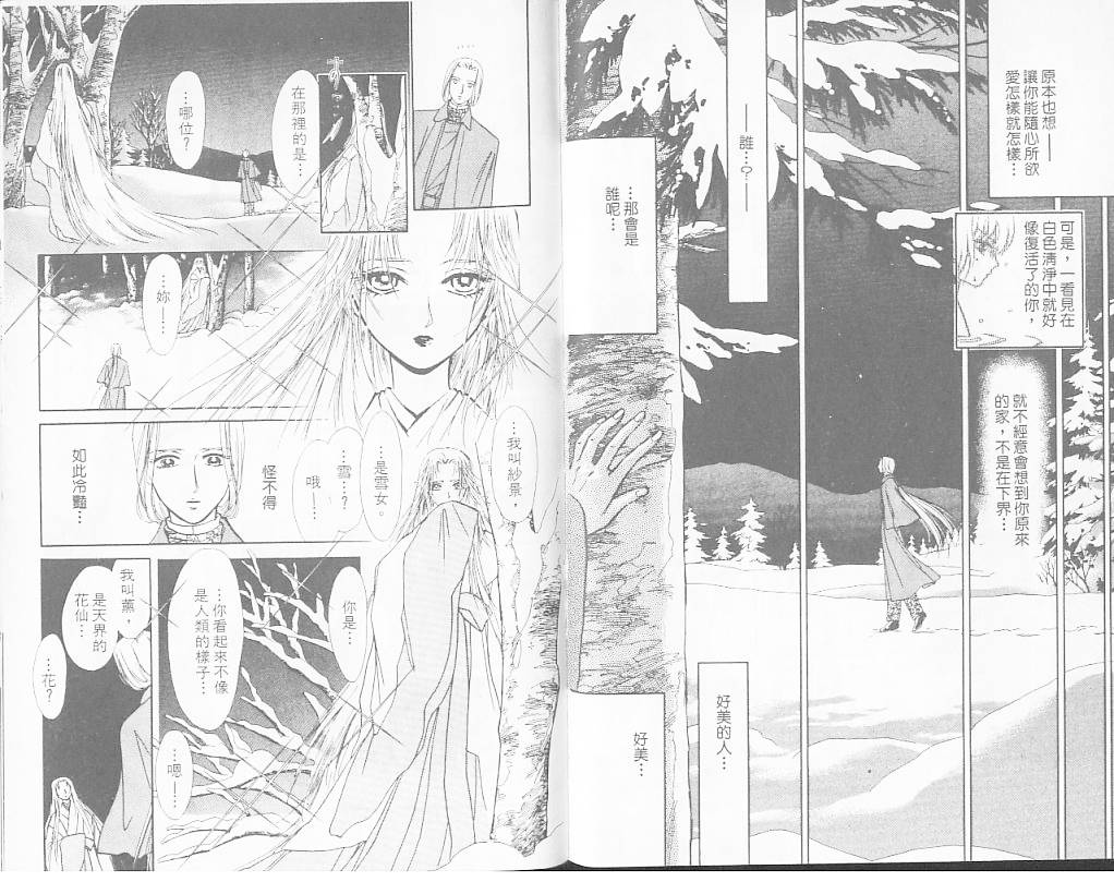 御花少年韩漫全集-VOL05无删减无遮挡章节图片 