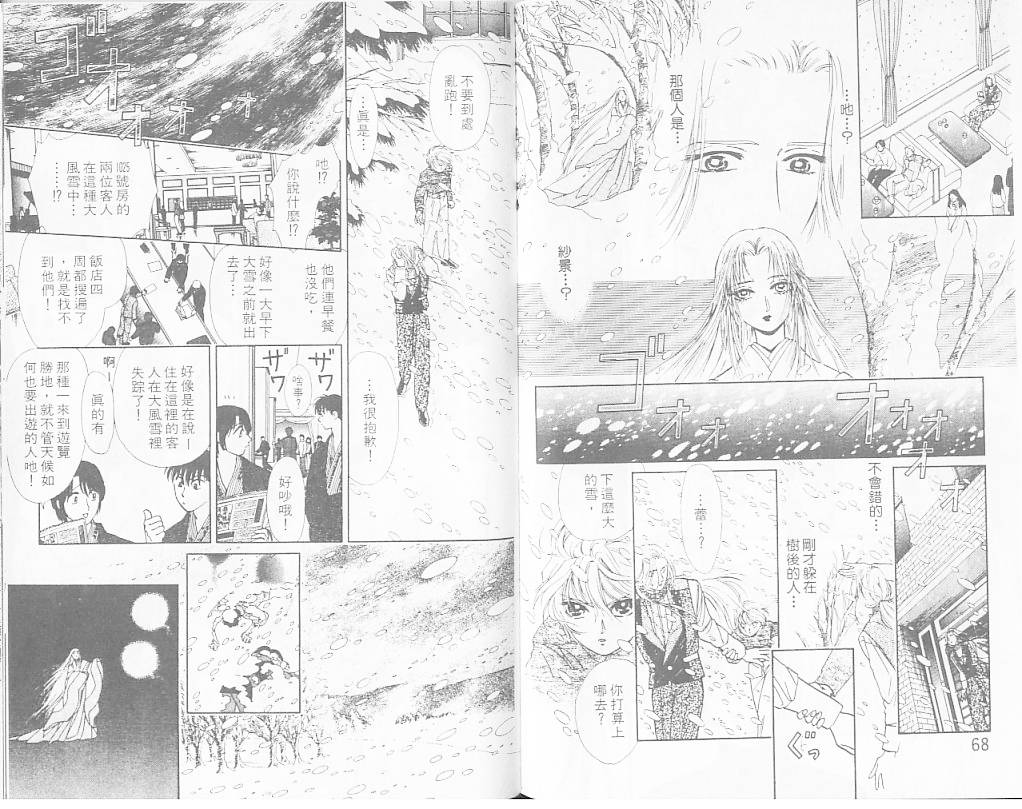 御花少年韩漫全集-VOL05无删减无遮挡章节图片 