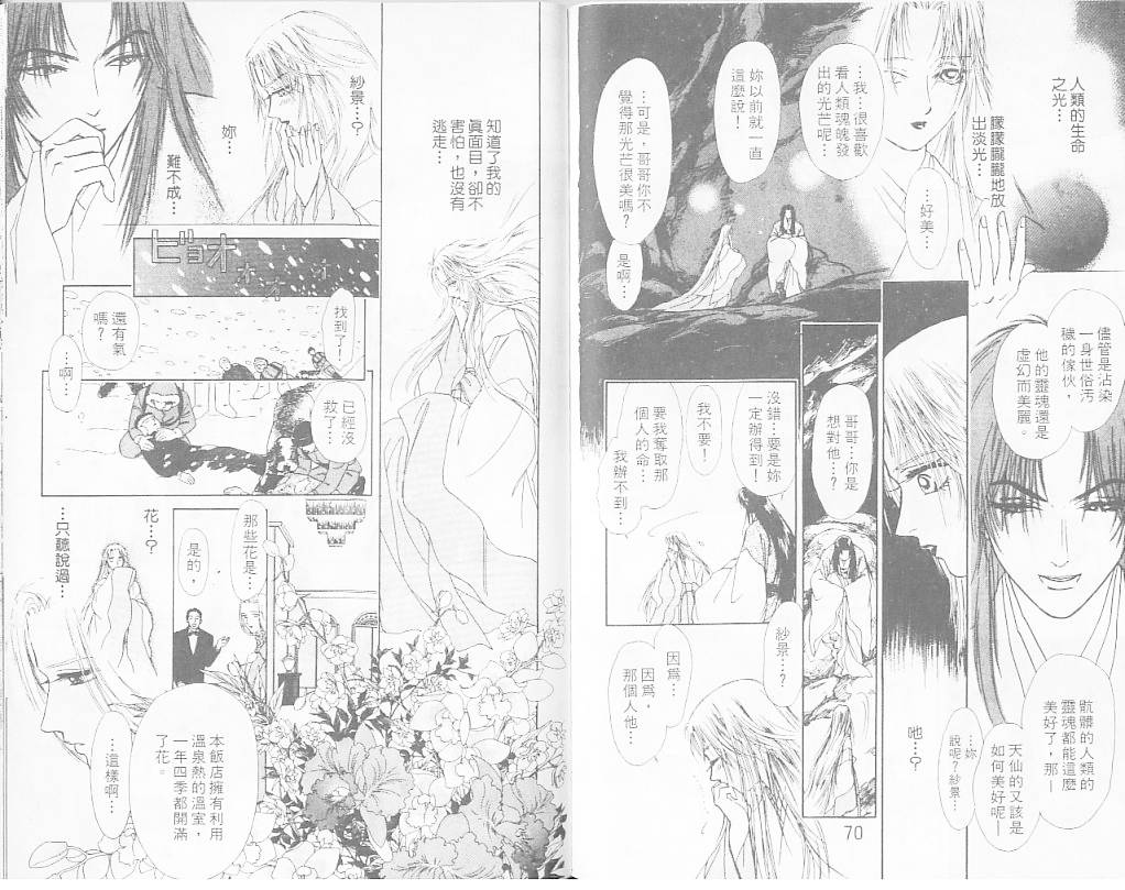 御花少年韩漫全集-VOL05无删减无遮挡章节图片 
