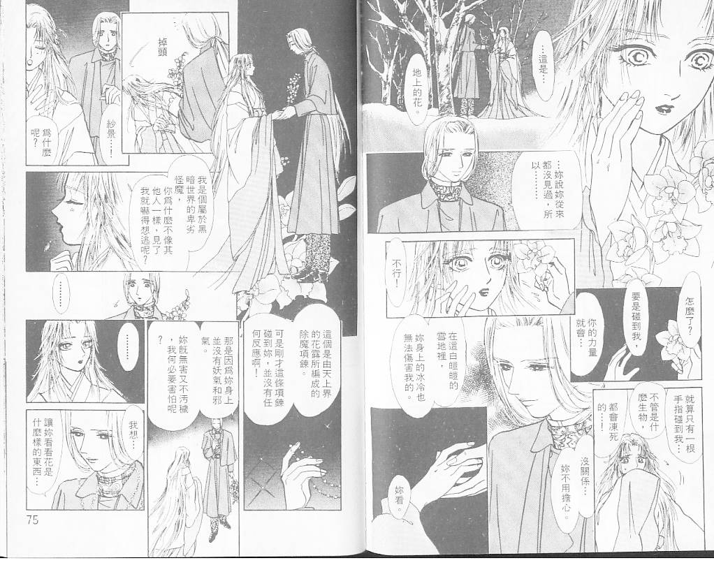 御花少年韩漫全集-VOL05无删减无遮挡章节图片 