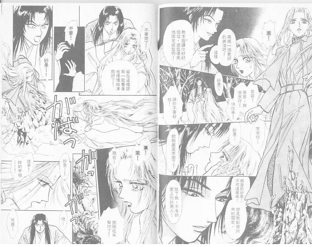 御花少年韩漫全集-VOL05无删减无遮挡章节图片 