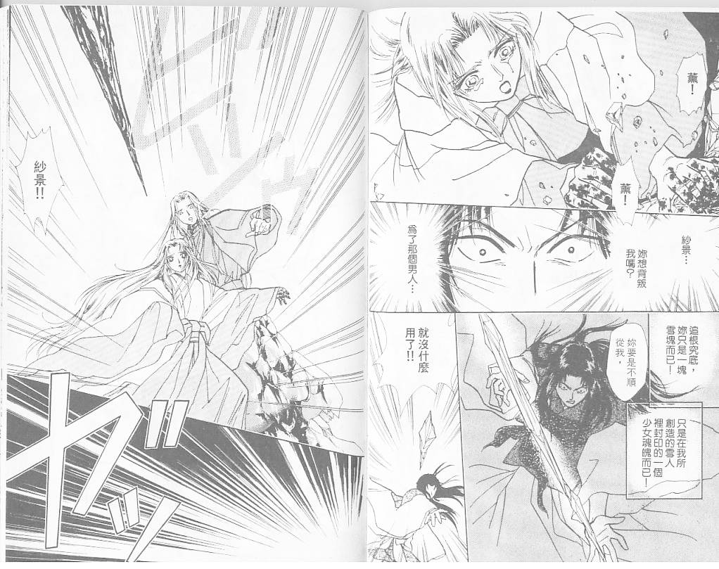 御花少年韩漫全集-VOL05无删减无遮挡章节图片 